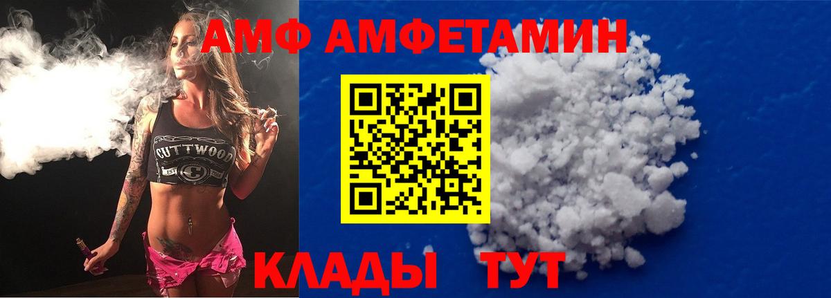 АМФ 97% Янаул