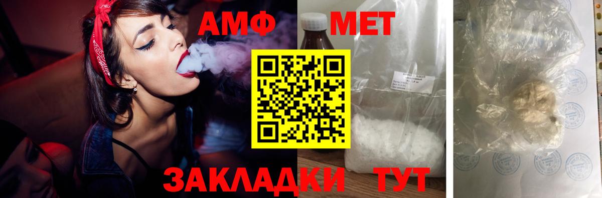 АМФЕТАМИН  АМФ Розовый  Вход с VPN  Янаул 