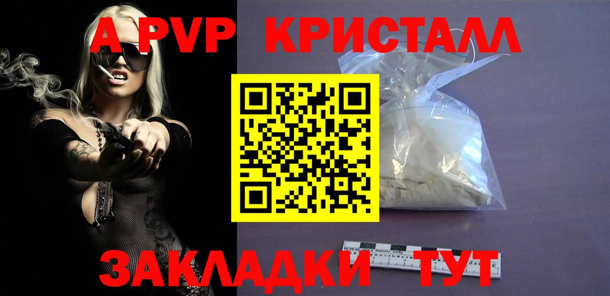 купить наркотик  А ПВП мука  Вход с VPN  Янаул  Alpha PVP СК КРИС 