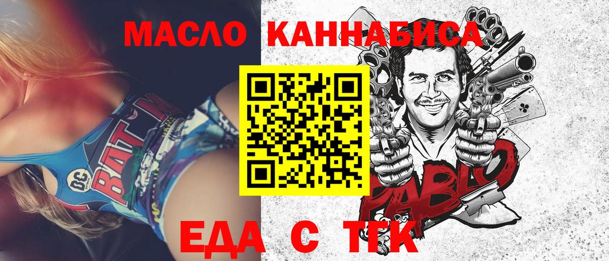 Печенье с ТГК марихуана  Вход с VPN  Янаул 
