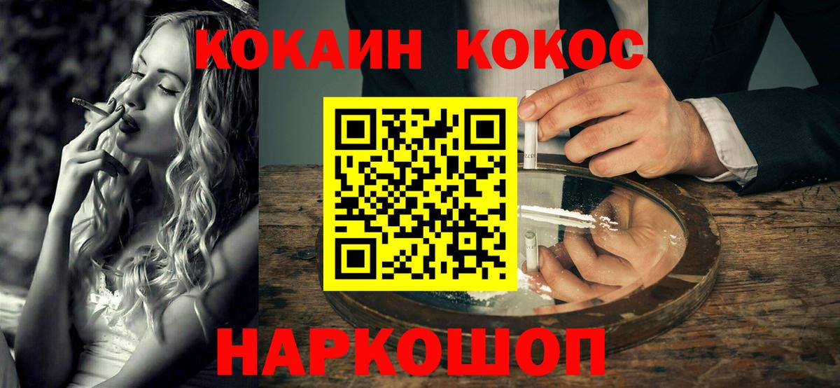 Кокаин FishScale  Cocaine Перу  Вход с VPN  Янаул 