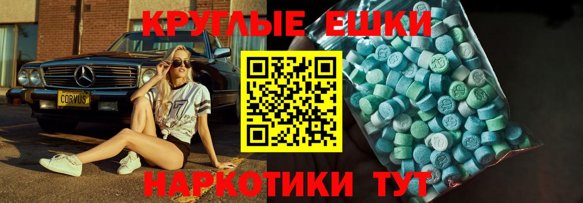 Экстази  ЭКСТАЗИ Philipp Plein  наркошоп  ЭКСТАЗИ Дубай  Янаул  Вход с VPN 