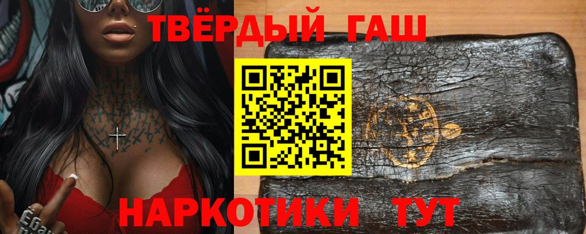 ГАШИШ ice o lator Янаул