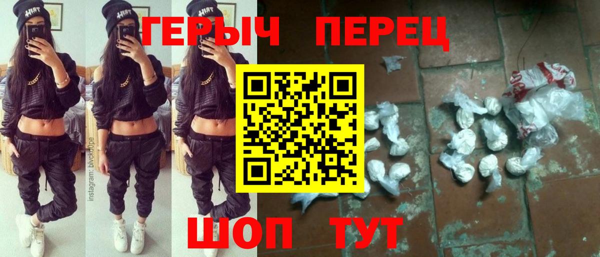 Янаул  Героин Heroin  Героин  Вход с VPN 