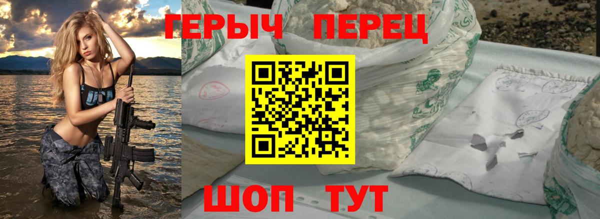 Героин Heroin Янаул