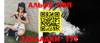 ALPHA-PVP Краснокаменск