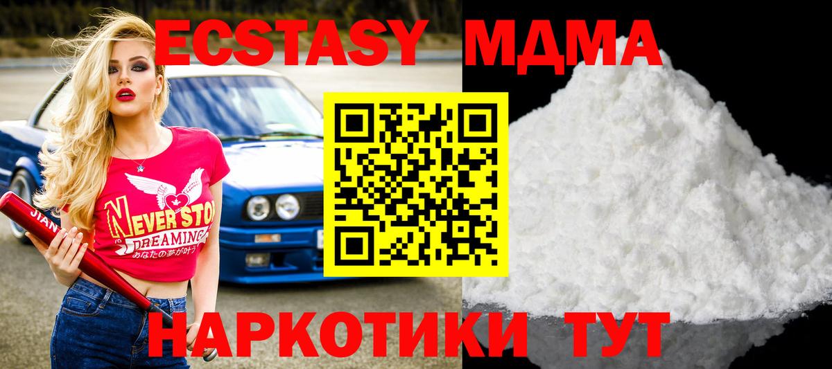 Янаул  MDMA crystal  Вход с VPN 
