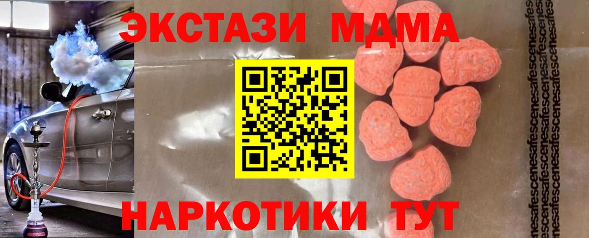 МДМА Molly Янаул