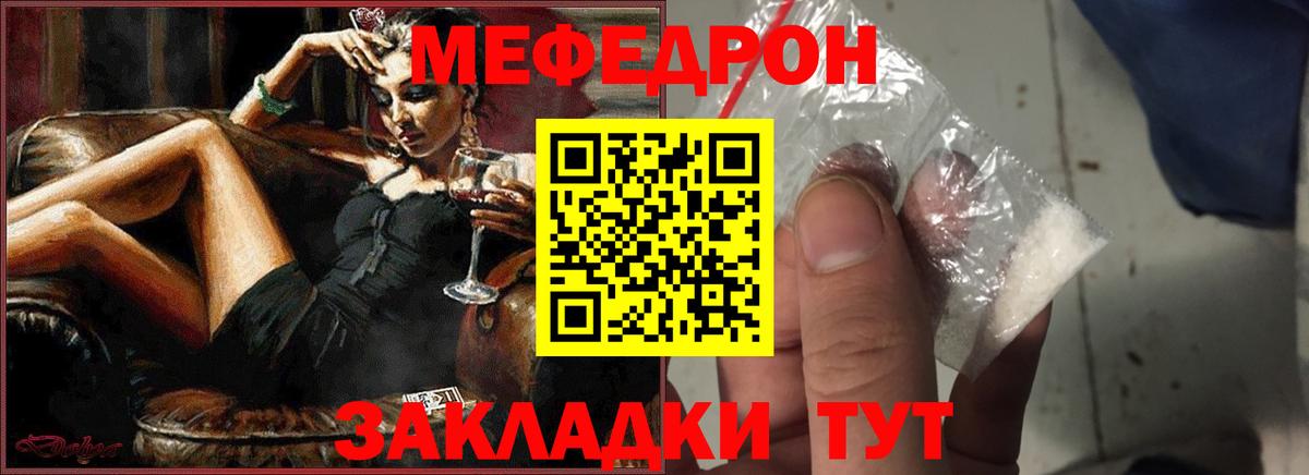 МЕФ 4 MMC  Вход с VPN  Янаул  МЯУ-МЯУ  Мефедрон mephedrone 