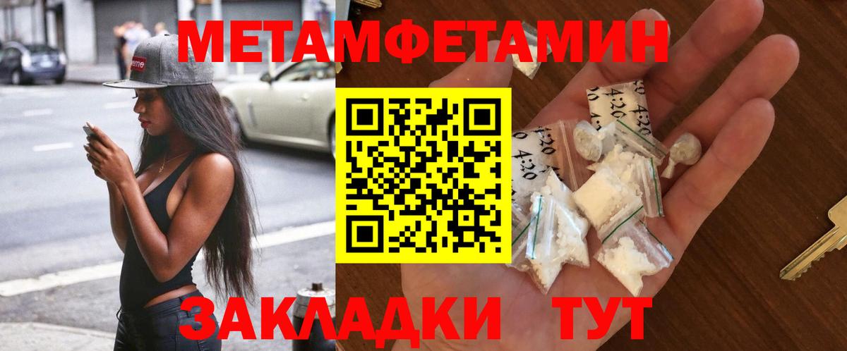 Первитин винт Янаул