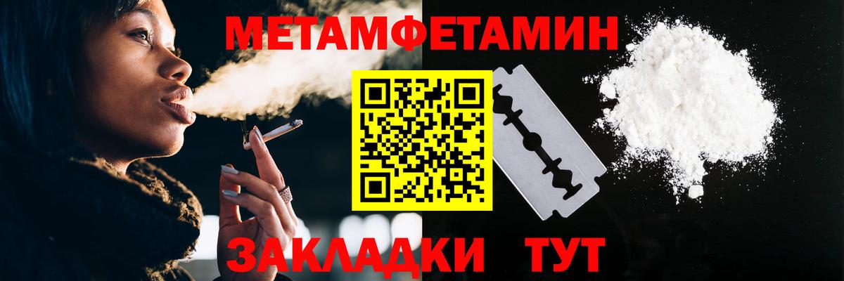 Метамфетамин витя  Метамфетамин витя  Вход с VPN  Янаул 
