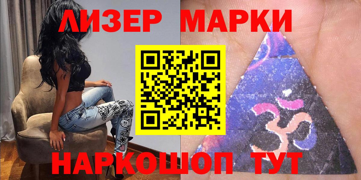 Янаул  Марки NBOMe 1,5мг  Вход с VPN  Наркотические марки  Марки NBOMe 1,5мг 