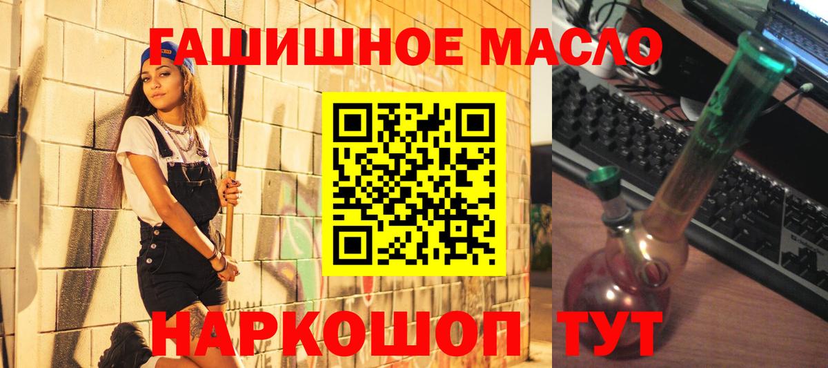 Дистиллят ТГК вейп с тгк Янаул