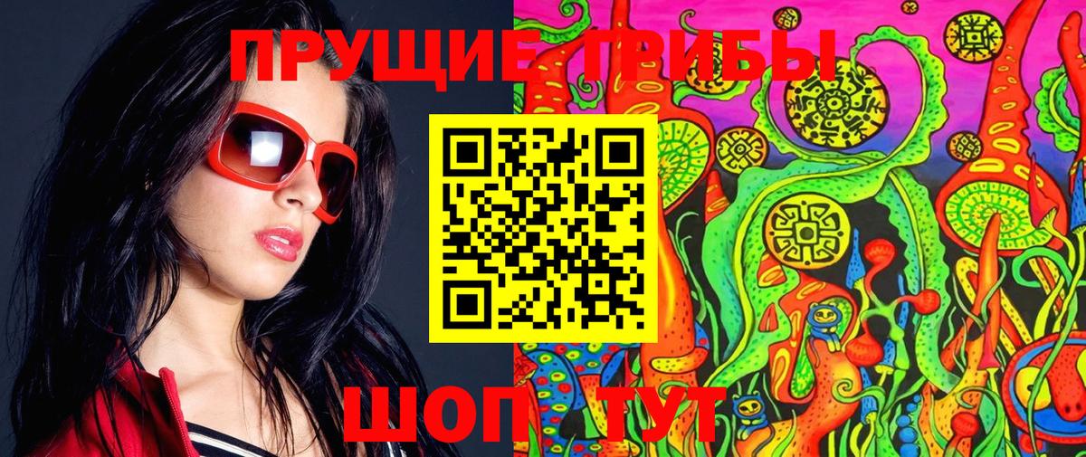 Янаул  Галлюциногенные грибы прущие грибы  Вход с VPN  Псилоцибиновые грибы мицелий 