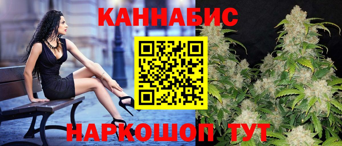 Марихуана конопля Янаул